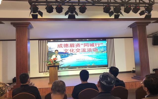 蜀都書畫院成德眉資&ldquo;同城行&rdquo;文化交流活動(dòng)舉行