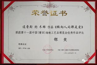 祝賀 厲害了 大田又添一名國字號(hào)協(xié)會(huì)會(huì)員