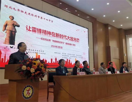 紅色文化基地揭牌 書畫名家走進(jìn)滄州市第14中學(xué)開展學(xué)習(xí)雷鋒活動(dòng)