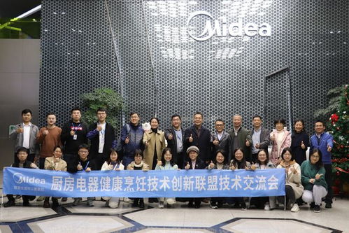 省食品學會成功開展廚房電器健康烹飪技術創新聯盟交流活動