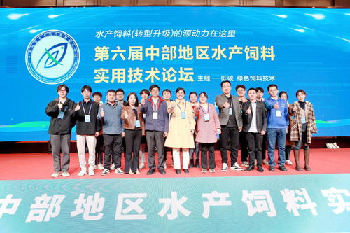 我院水產(chǎn)系師生參加第六屆中部地區(qū)水產(chǎn)飼料實用技術(shù)論壇