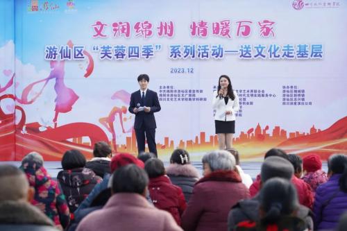 四川文化藝術(shù)學(xué)院開展 送文化到基層 惠民演出系列活動